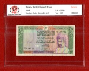 Oman 1/2 Rial Sultan Qaboos bin Said 1408 (1987) Banknote