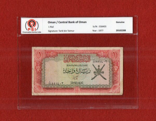 Oman 1 Rial 1977 Banknote
