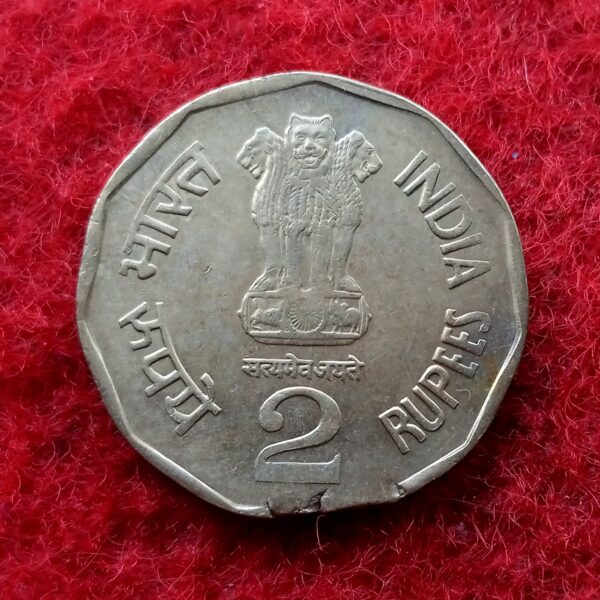 2 Rupees 1996 Sardar Vallabha bhai Patel Ragged Clip Error Coin - Image 2