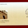 FDC National Archives Of India 2016 With Infromation Card