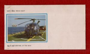FDC Indian Navy Sentinel of the Seas without Cancellation
