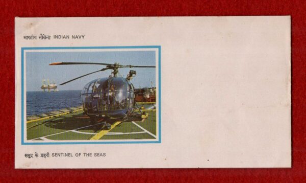 FDC Indian Navy Sentinel of the Seas without Cancellation