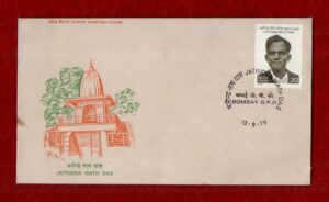 FDC Jatindra Nath Das 1979 (Bombay)
