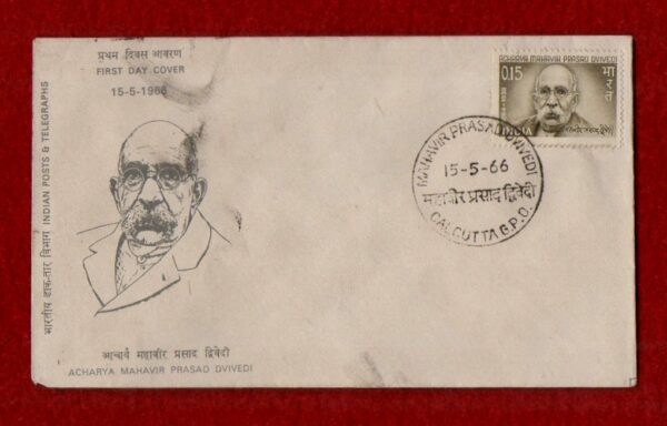FDC Acharya Mahavir Prasad Dviced 1966  Calautta