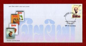 FDC Chitralekha 2011 (Mumbai)