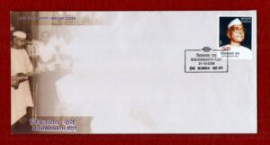 FDC Bishwanath Roy 2006 (Mumbai)