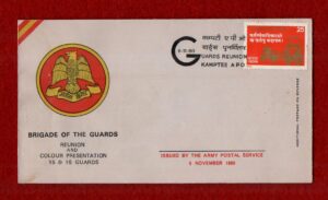 FDC Brigade Guards Reunion Colour Presentation 15 & 16 Guards  1980