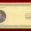 FDC Dr. T.M.Nair 2008 (New Delhi)