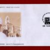 FDC Sir Pitti Theagarayar 2008