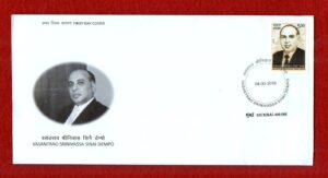 FDC  Vasantrao Srinivassa Sinai Dempo 2016 with Information Card