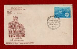 FDC Port Commissioners 1970 Head Office Building (Calcutta)