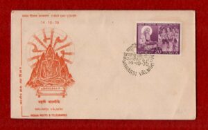 FDC Maharshi Valmiki 1970 (Bombay)