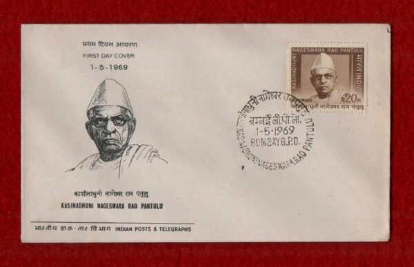FDC Kasindhuni Nageswara Rao Pantulu 1969 (Bombay)