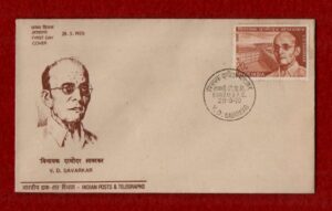 FDC V.D.Savarkar 1970 (Bombay)