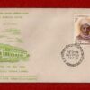 FDC V.S.Srinivasa Sastri 1970 (New Delhi)