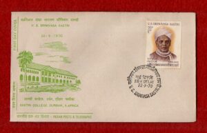 FDC V.S.Srinivasa Sastri 1970 (New Delhi)