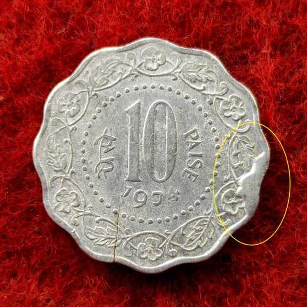 10 Paise 1974 Cud Error Coin