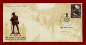 FDC Third Battalion The Garhwal Rifies 2016 (Mumbai)