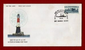 FDC 125th Years of Mumbai Port Trust 1999 (Mumbai)