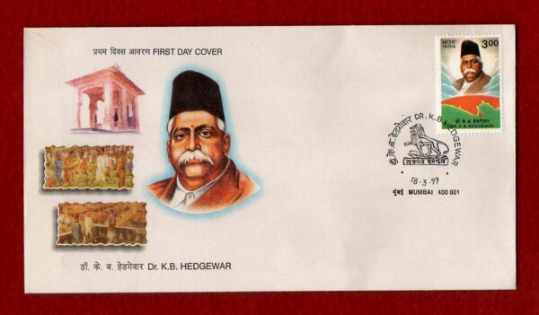 FDC Dr. K.B. Hedgewar 1999 (Mumbai)