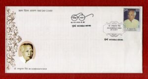 FDC Dr. Shambhunath Singh 2017 (Mumbai)