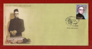 FDC Dr. D.R.Gadgil 2008 (New Delhi)