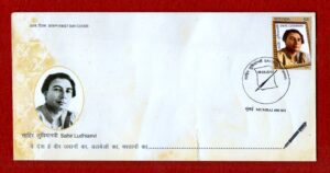 FDC Sahir Ludhianvi 2013 (Mumbai)