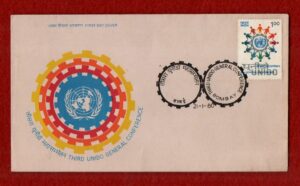 FDC Third Unido General Conference 1980 (Bombay)