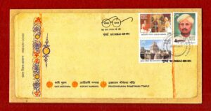FDC Kavi Muddana, Adikavi Nannaya, Draksharamam Bhimeswara Temple 2017 (Mumbai)