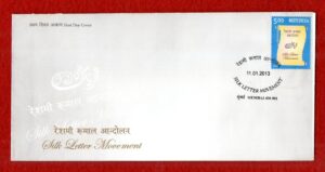 FDC Silk Letter Movement 2013 (Mumbai)