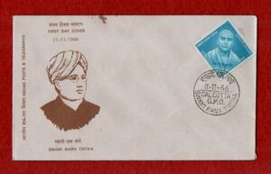 FDC Swami Rama Tirtha 1966 (Calcutta)