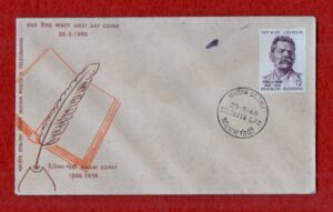 FDC Maxim Gorky 1968 (Calcutta)