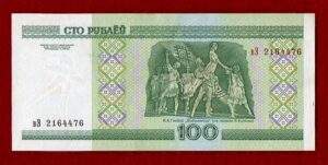 Belarus 100 Roubles National Academic Grand Opera 2000 Banknote