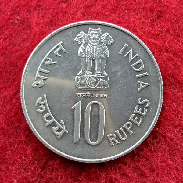 10 Rupees International Year of the Child 1979 Coin - Image 2