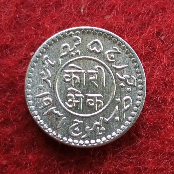 Princely State of Kutch 1 Kori - Khengarji III 1988 (1932) Silver Coin - Image 2