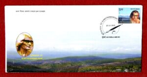 FDC Sumitranandan Pant 2015 (Mumbai)