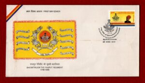 FDC 2nd Battalion The Rajput Regiment 1998 (Mumbai)