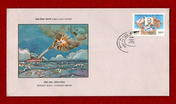 FDC Rocket Mail - Stephen Smith 1992
