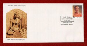 FDC Swami Chidananda 2016 (Mumbai)