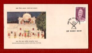 FDC Nahar Singh Mahal Kartik Cultural Festival 1998 (Mumbai)