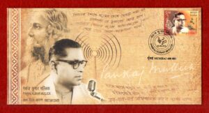 FDC Pankaj Kumar Mullick 2006 (Mumbai)