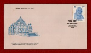 FDC Akshardham Culture Complex Shri Yogiji Maharaj 1992