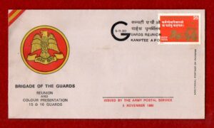 FDC Brigade of The Guards Reunion Colour Presentation 15 & 16 Guards 1980