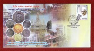 FDC Special Cover Maha Mudra Mahotsava 2012 (Kanpur)
