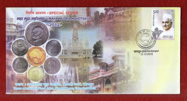 FDC Special Cover Maha Mudra Mahotsava 2012 (Kanpur)