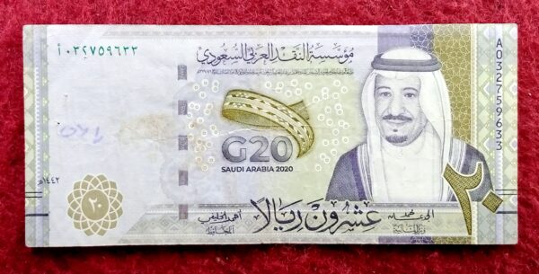 Saudi Arabia 20 Riyals G20 Summit in Riyadh 2020 Banknote
