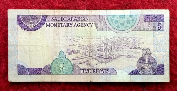 Saudi Arabia 5 Riyals King Fahd 1983 Banknote - Image 2