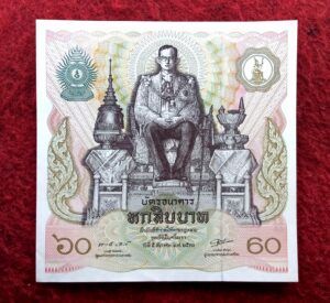 Thailand 60 Baht 60th Birthday of King Rama IX 2530 (1987) Banknote