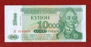 Transnistria 10000 Roubles 1998 Banknote