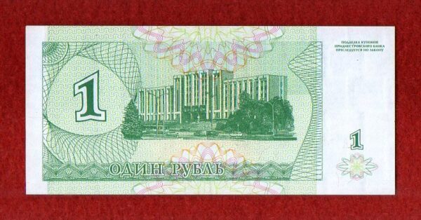 Transnistria 1 Ruble 1994 Banknote - Image 2